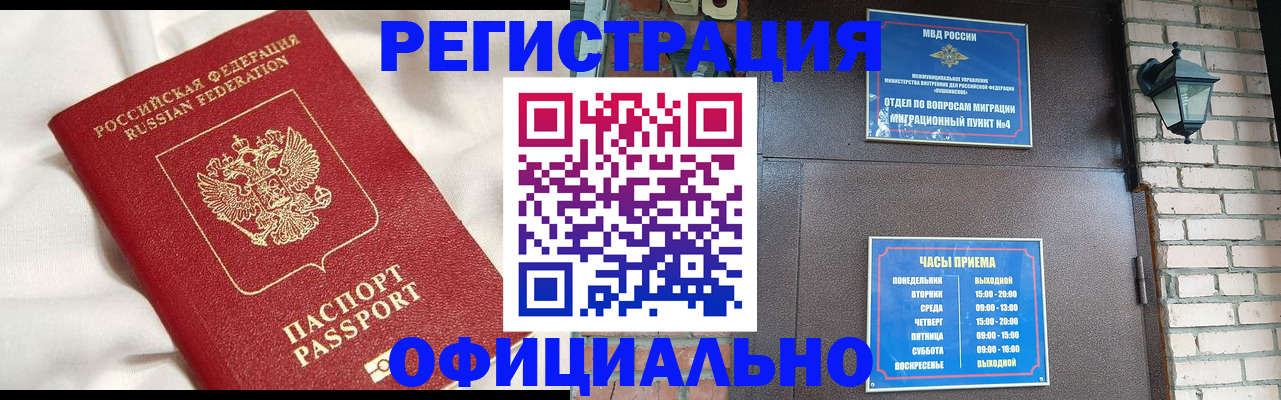 временная регистрация гарантия в Ялте