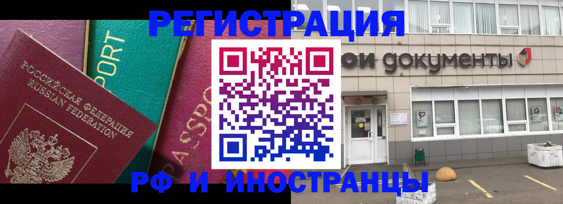 прописка регистрация в Ялте